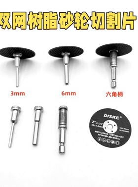 六角柄树脂砂轮切片电钻风批用切割片金属铜管锯片金属砂轮切割片