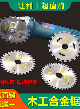 木工锯片 角磨机切割片 手砂轮切片 合金圆锯片 木柴切割片 锯子