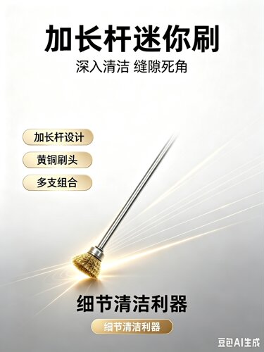 6mm柄加长款软毛铜丝碗型带孔刷