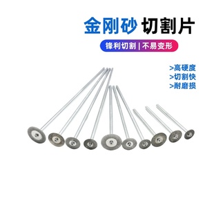迷你金刚砂切割片6mm柄电钻用金属管铜管塑料线管内切片内孔切割
