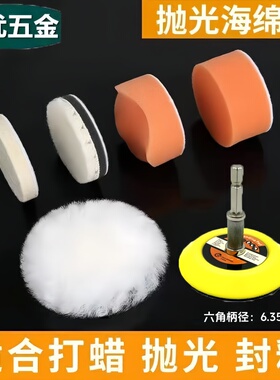 六角柄2寸自粘盘汽车美容打蜡海绵羊毛球车漆面抛光盘文玩抛光球