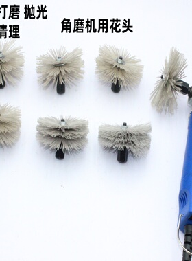 角磨机研磨丝磨料红木打磨花头木雕木工红木家具根雕浮雕抛光刷