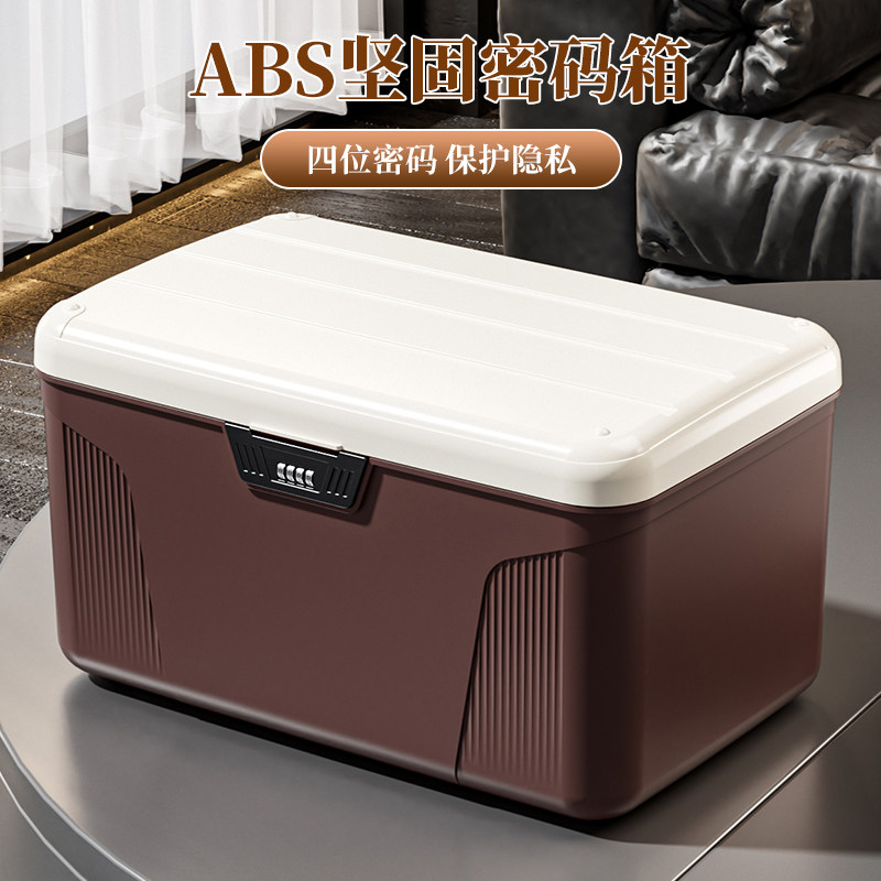 安全!密码收纳箱贵重物品保险