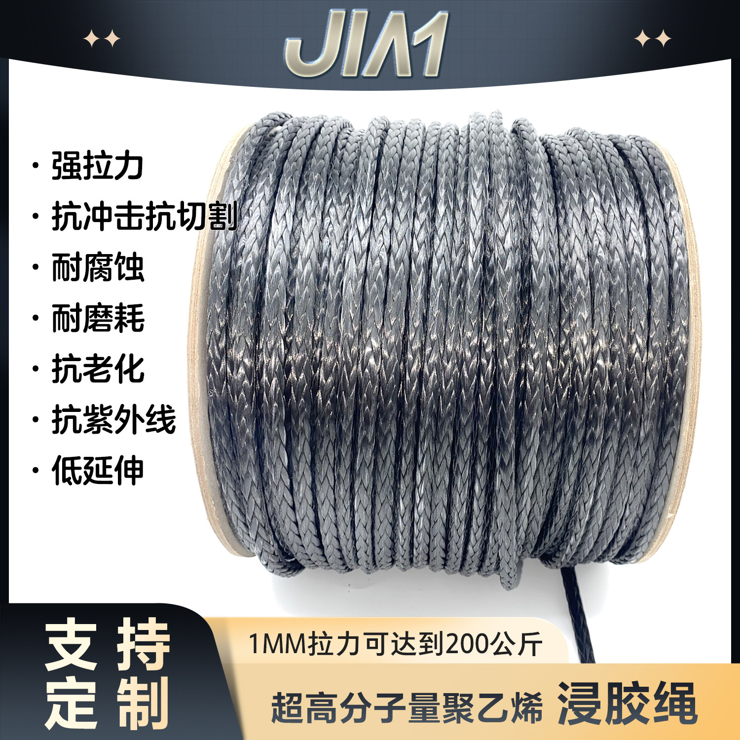 影视威亚绳高强度耐腐蚀超高分子量聚乙烯户外安全绳拖车绳绞盘绳