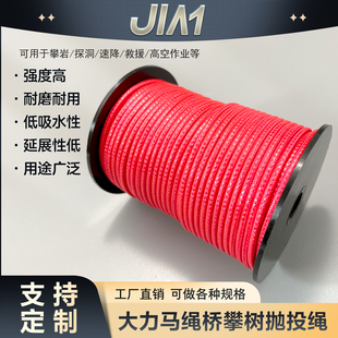 户外绳2mm大力马投掷绳 登山攀岩辅助攀树绳大力马牵引绳伞绳