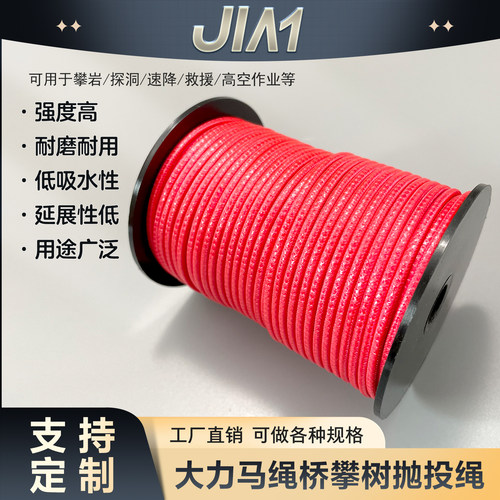 厂家直销大力马投掷绳豆袋绳