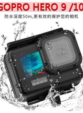 适用于GoPro9/10/11/12黑色金刚防水壳gopro13运动相机潜水保护壳
