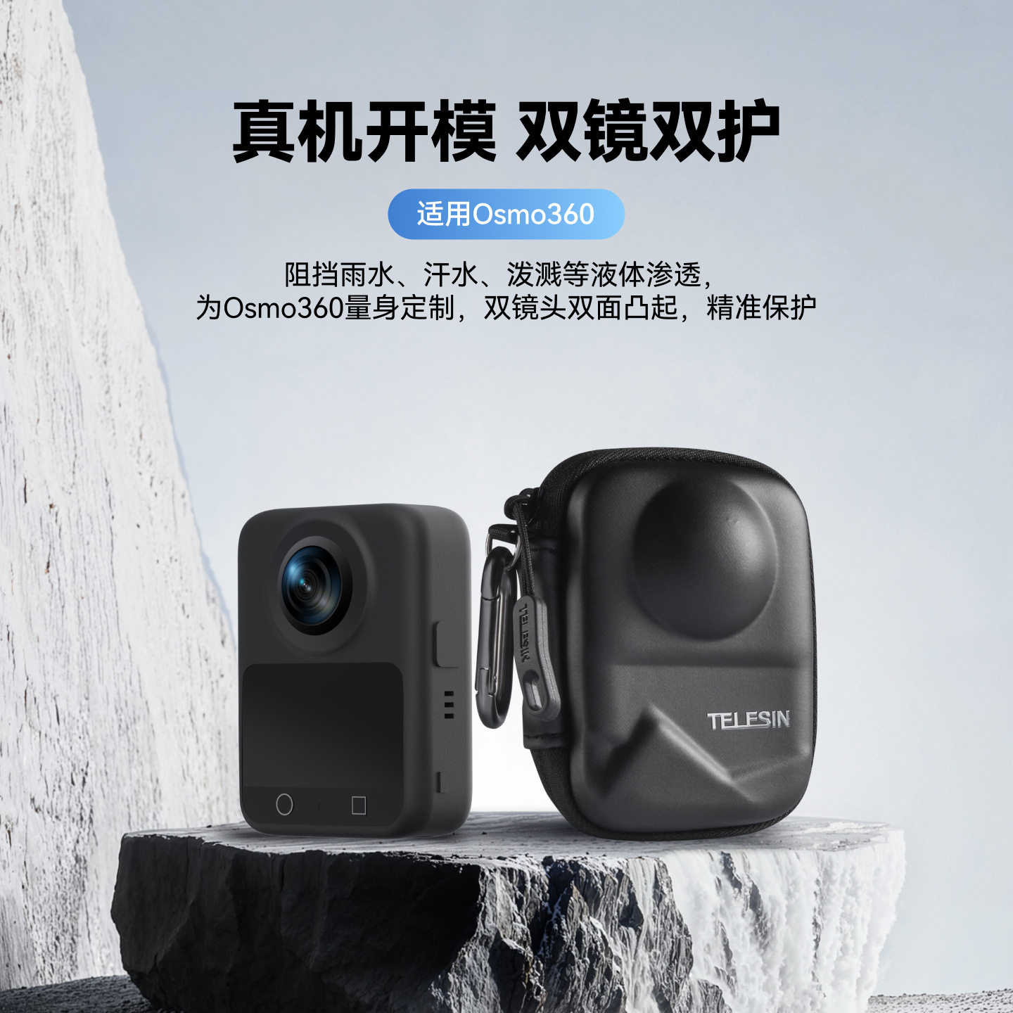 适用DJI大疆OSMO360全景相机收纳包运动相机迷你收纳保护包开口包