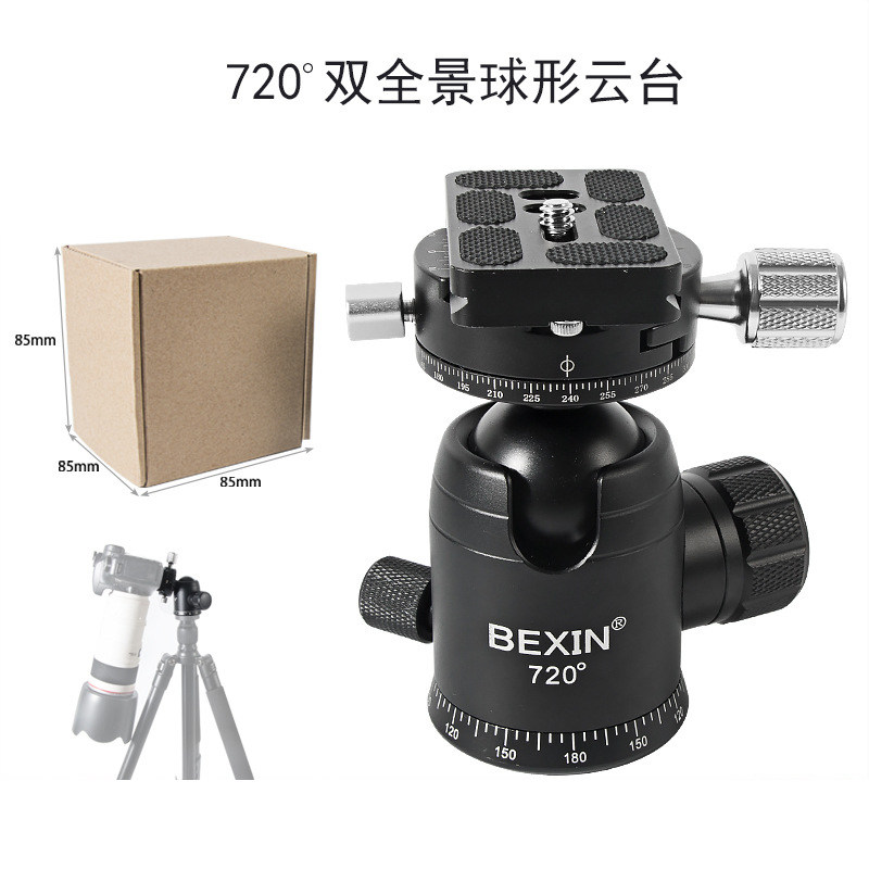 全景相机三脚架金属摄像云台