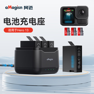 适用于GoPro 13电池充电座Hero 13电池三充充电器运动相机配件