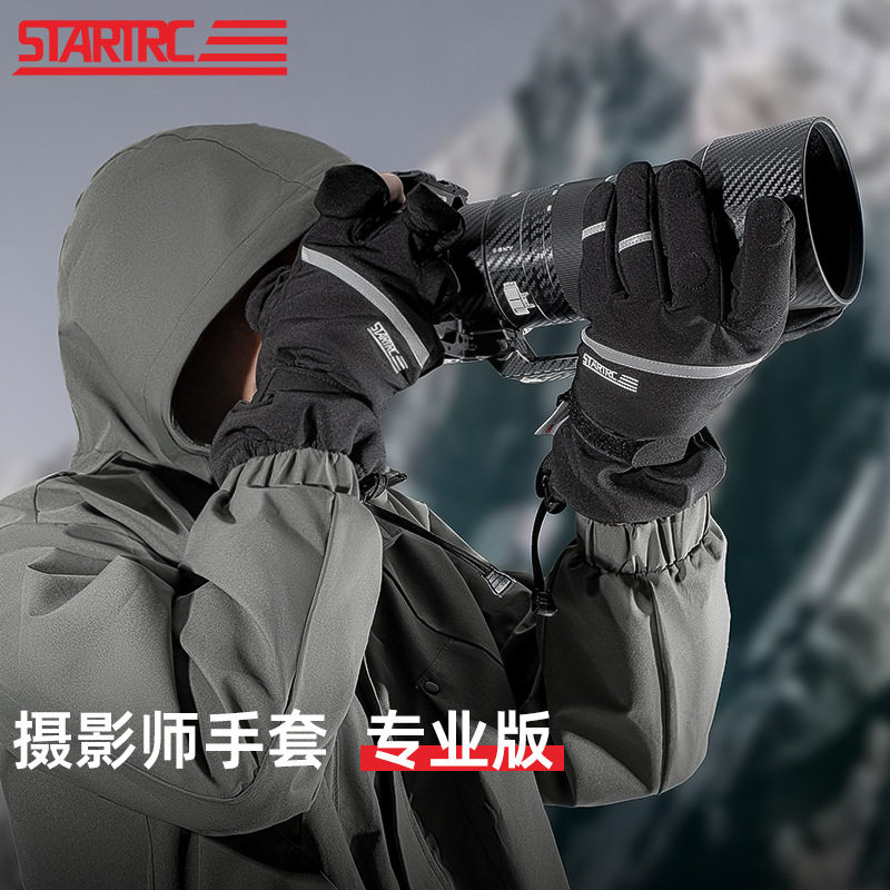 三指触屏保暖手套防风防水防寒冬季户外摄影加绒保暖专业摄影手套