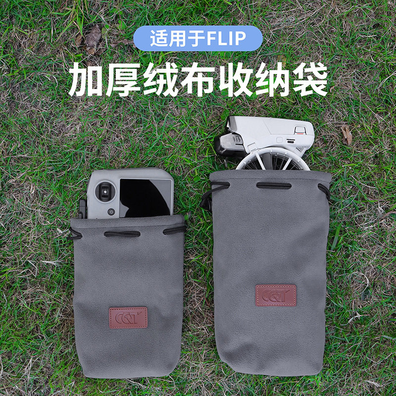 大疆Flip加厚绒布收纳袋