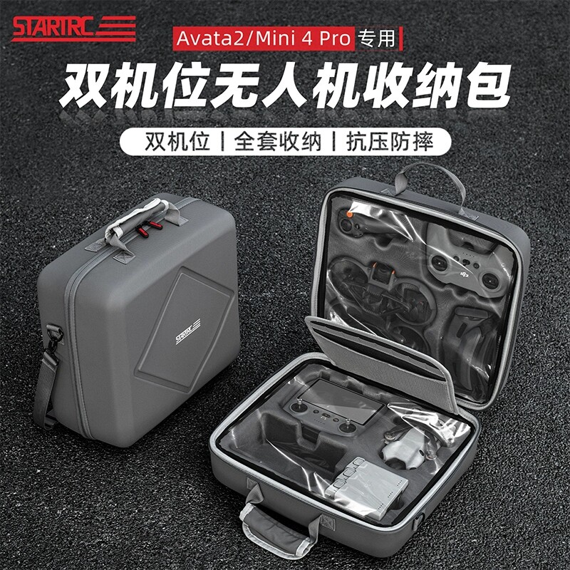适用DJI大疆avata2/mini4pro双无人机收纳包带屏RC2/RC-N2手提包