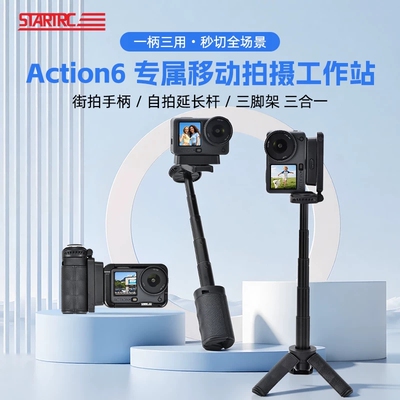 适用大疆 Actio n6街拍手柄无线遥控5 pro/4相机拓展蓝牙兔笼安装