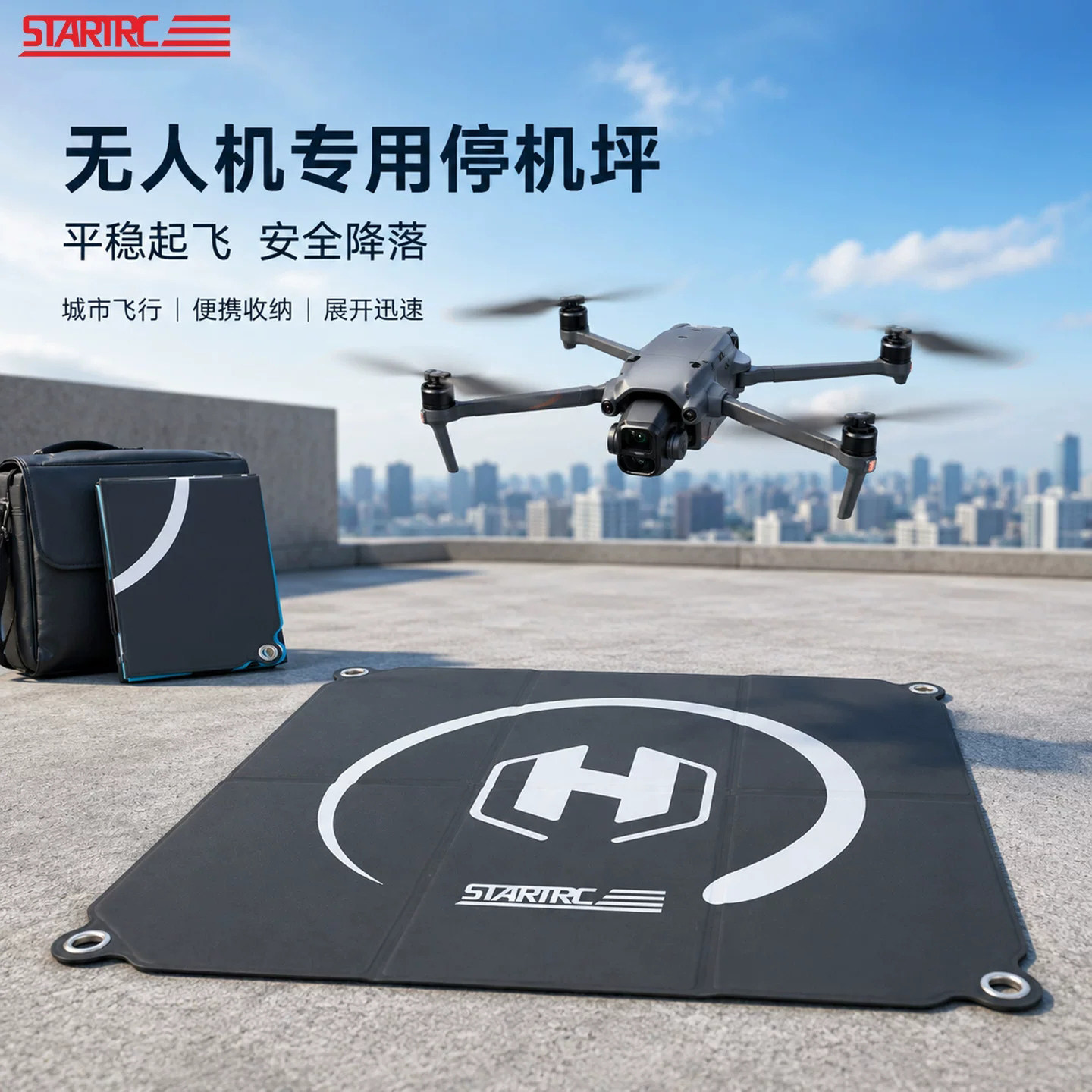 适用DJI大疆Mavic御4Pro/Air3S平台起飞垫折叠2s无人机停机坪配件