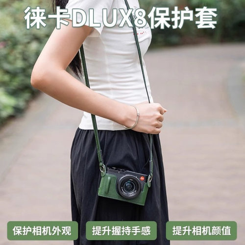 徕卡DLux8底座Q3拍立得Sofort2
