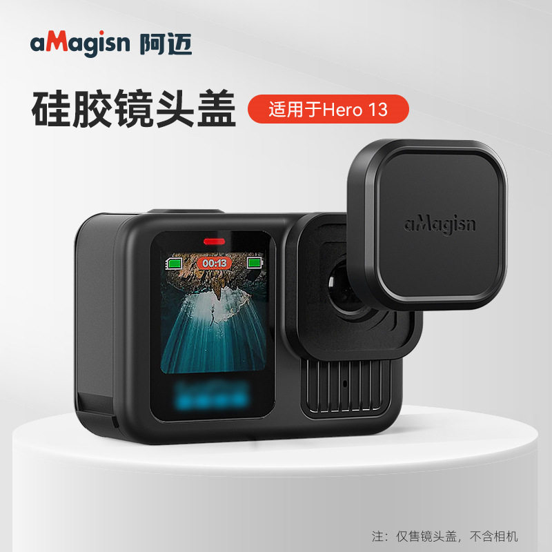 GoPro13硅胶镜头盖运动相机配件图片