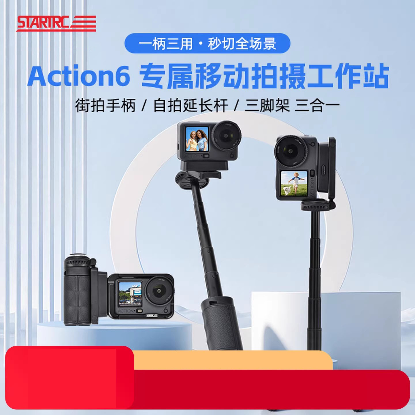 适用大疆action 6街拍手柄无线遥控套装 5 pro/4相机拓展蓝牙