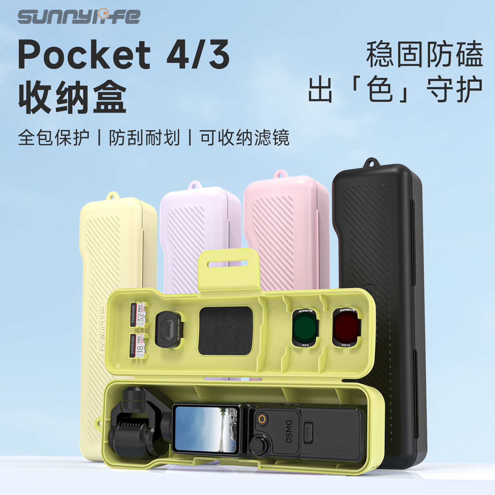 适用DJI大疆 Pocket 4/3收纳盒防摔保护壳保护盒可装滤镜相机配件图片