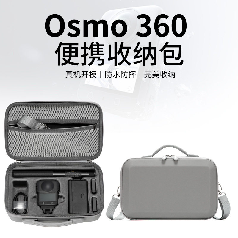 适用DJI大疆Osmo360相机收纳包全景运动相机畅拍版防水收纳包配件