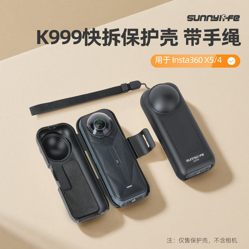 适用于Insta360 X5保护壳罩镜头屏幕X4保护壳防摔壳防尘配件
