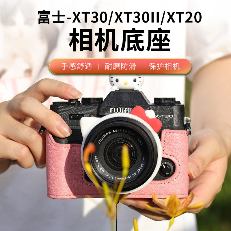 适用富士XT30/二代相机包底座XT20保护套微单PU皮套富士半套底座图片