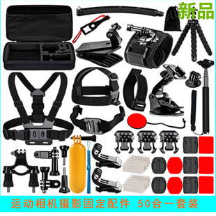 适用于Gopro运动相机配件50合1套装头戴胸带基座自拍杆单车支架