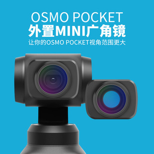 大疆 DJI Pocket 1代 2代广角微距星光CPL滤镜 灵眸口袋云台相机