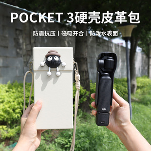 适用DJI大疆OSOM 3硬壳皮革收纳包抗压防摔单肩斜挎保护盒 Pocket