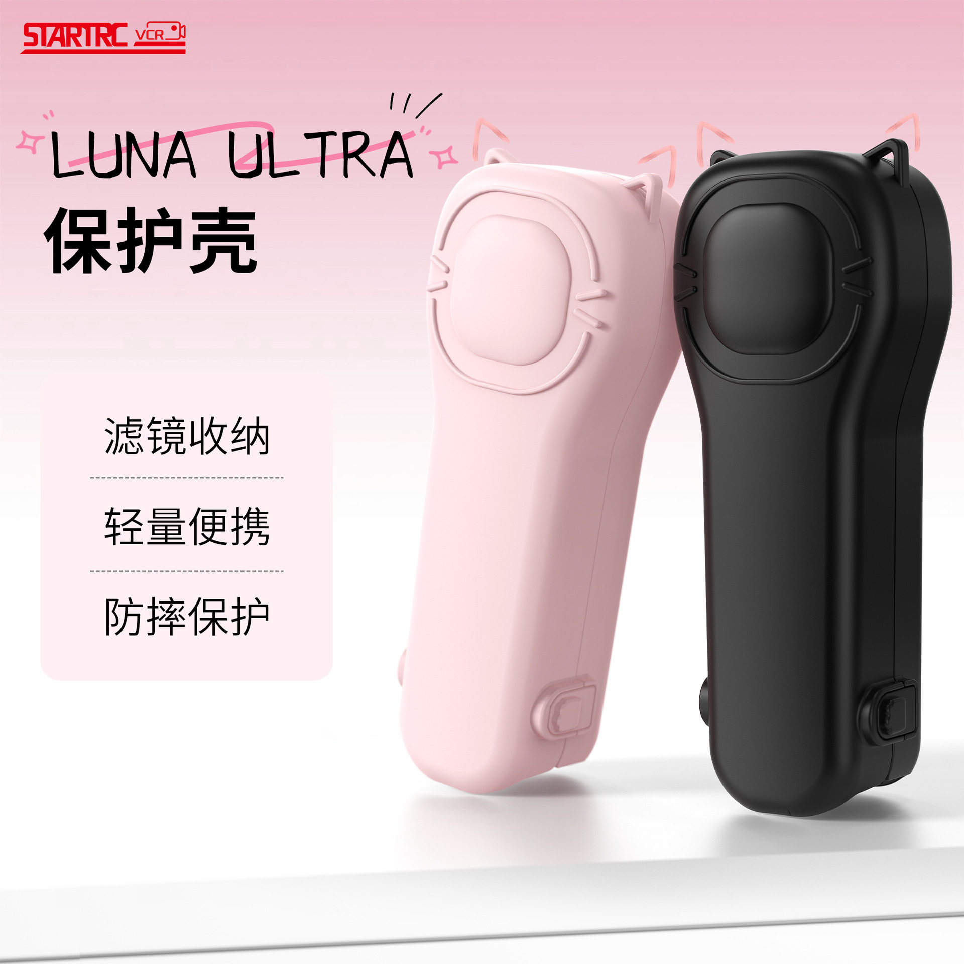 适用Insta360影石Luna ultra保护壳镜头盖防摔防刮相机便携收纳盒