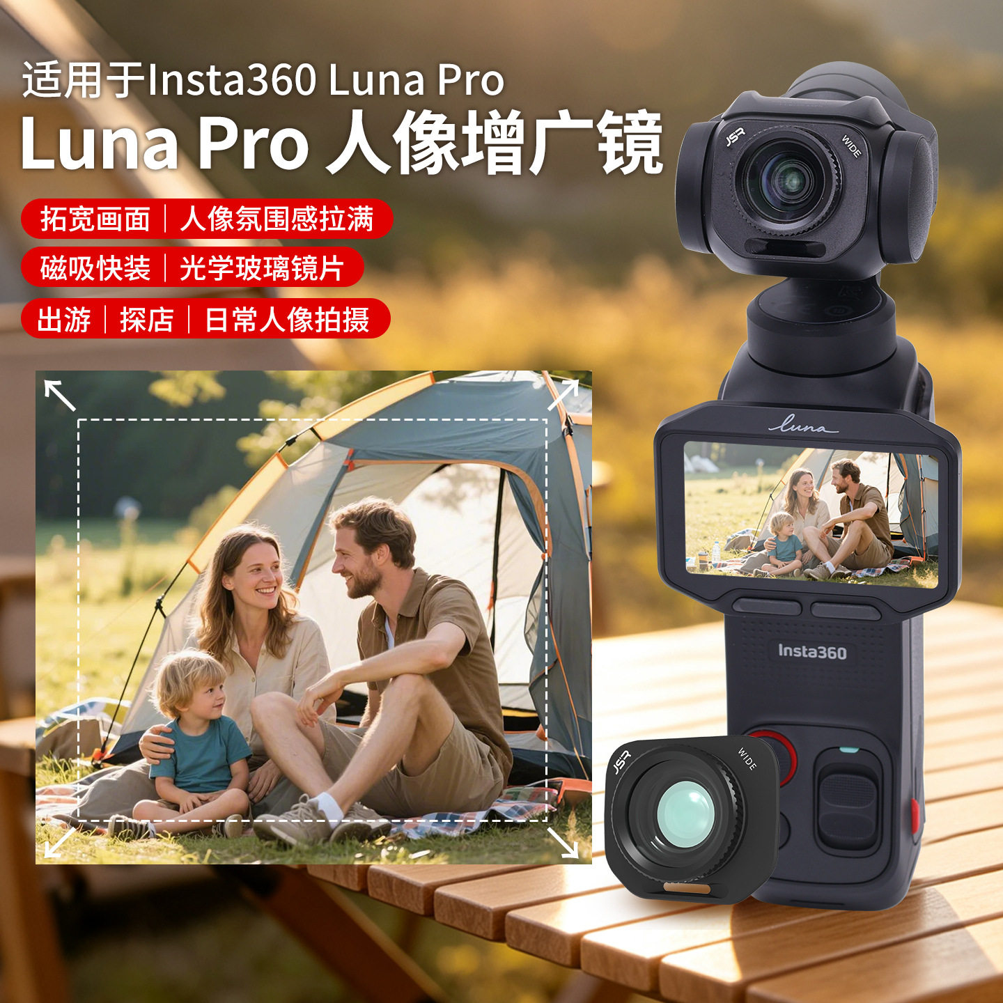 适用影石Insta360 Luna Pro运动相机人像增广镜磁吸广角滤镜套装