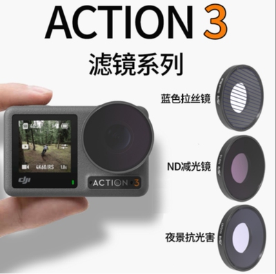 DJI大疆Action34相机CPL滤镜nd镜