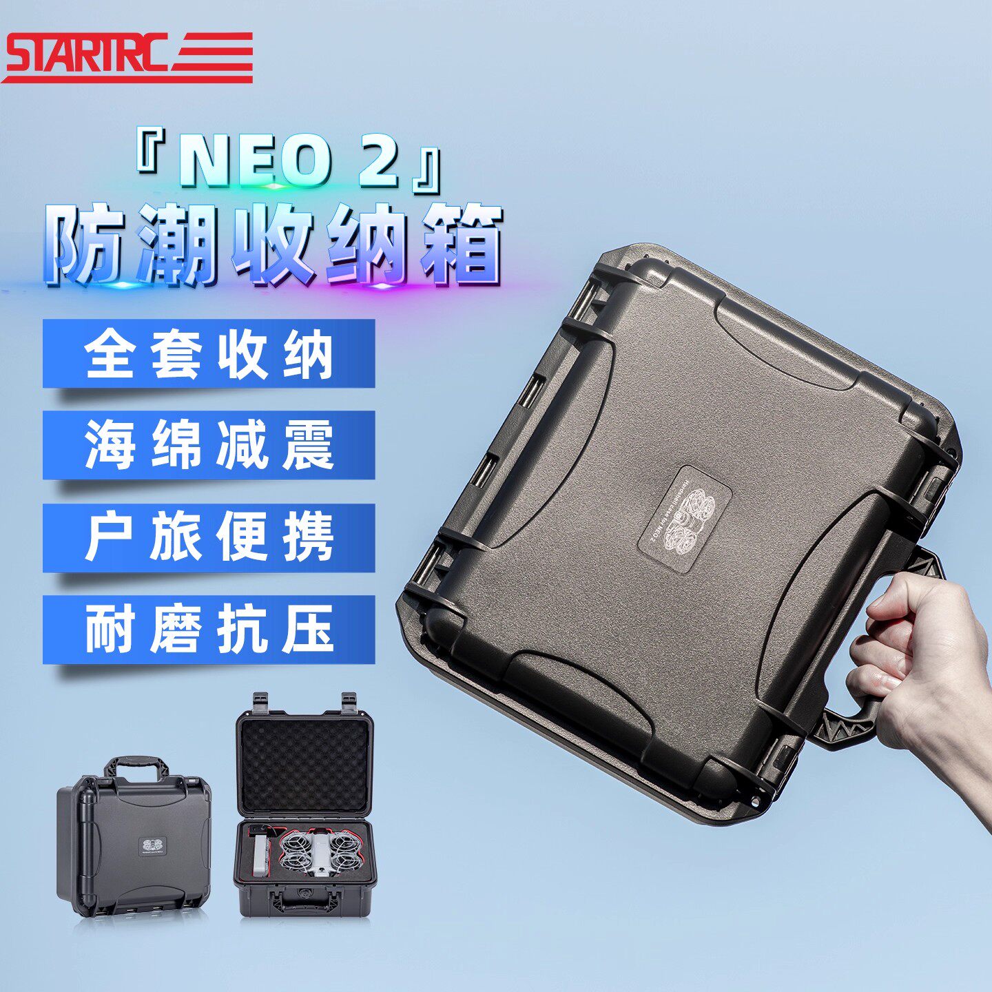 适用DJI大疆 Neo 2收纳箱全能畅飞套装收纳包掌上无人机Neo收纳包
