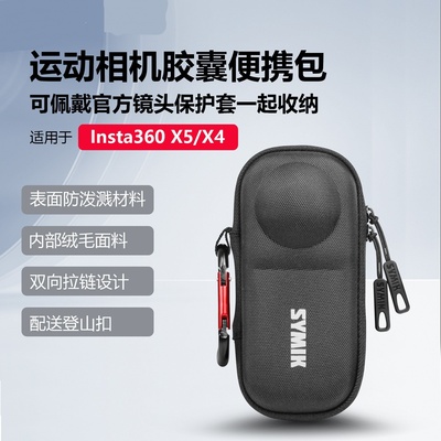 适用于影石Insta360 X5/X4机身包收纳包绒布防护包360 X5相机配件