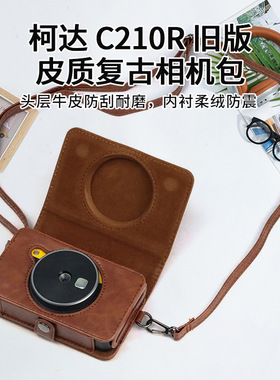相机包适用于柯达C210R旧版相机保护套皮革复古相机包C210斜挎包