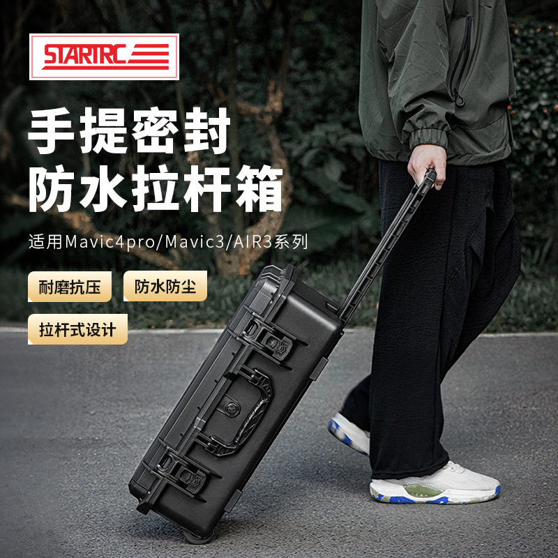 适用DJI大疆御3 Mavic 4 Pro收纳箱拉杆防爆箱畅飞全能套装Air 3S