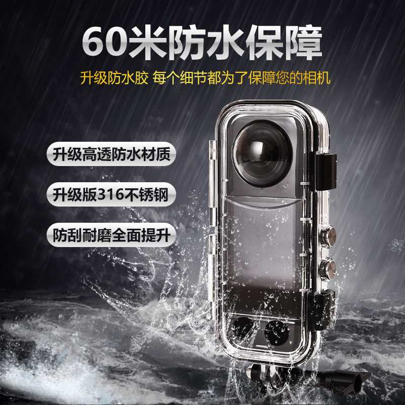 适用Insta360 X3防水壳60米潜水钢化玻璃PC镜头360度全隐形影石