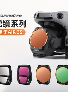 适用于大疆 Air 3S滤镜可调金属CPL ND64偏光镜减光镜ND16/PL配件