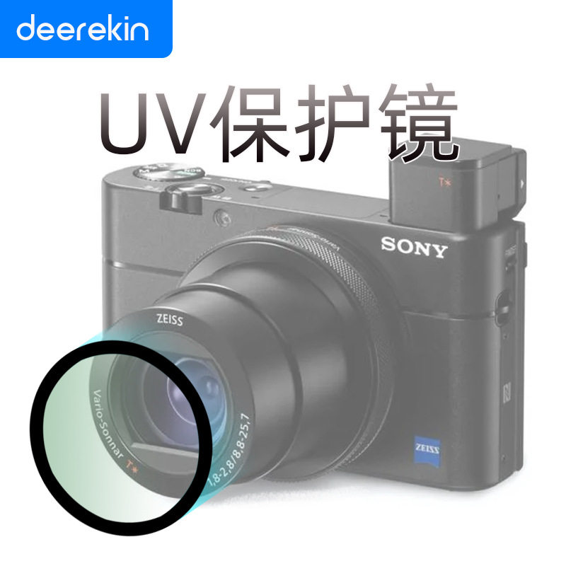 高清UV镜适用RX100 M6 uv镜 索尼黑卡M6 M7 M5 M4 ZV-1 zv1保护镜