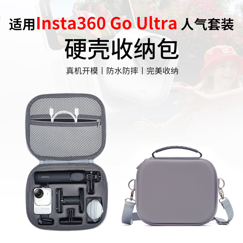 适用影石Insta360 GO Ultra大容量收纳包抗压防摔手提斜挎包配件