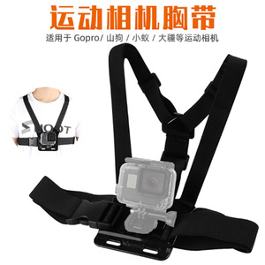 适用于gopro胸带小蚁4k山狗a8大疆运动相机配件胸前固定拍摄配件
