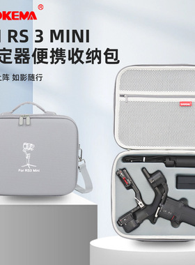 适用大疆DJI RS3mini收纳包RoninS如影S手持云台稳定器手提配件盒