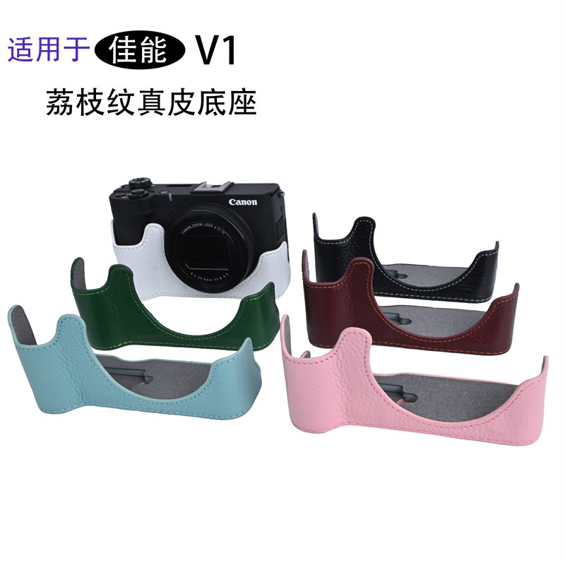 适用于佳能 V1荔枝纹真皮皮套底座保护壳v1半套肩带相机配件