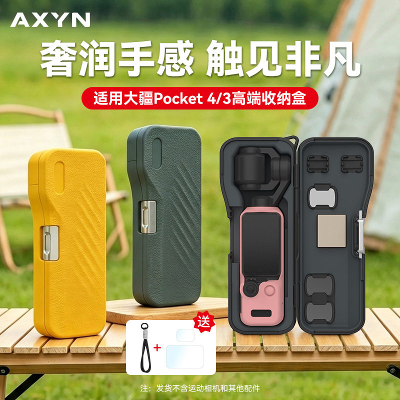 适用DJI大疆Pocket4/3收纳盒便携防摔保护壳可装滤镜保护套配件
