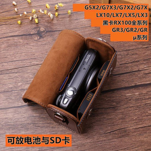 适用佳能G7x3 G5X2索尼ZV1RX1007皮套LX10ZS220理光GR3通用相机包