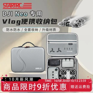 适用DJI大疆Neo收纳包硬壳背包配件盒vlog航拍单肩便携包防水箱