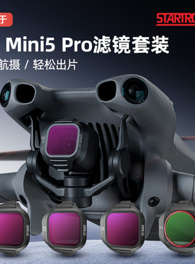 适用DJI大疆Mini 5 Pro滤镜ND16/64/128 CPL偏振减光镜抗光害配件