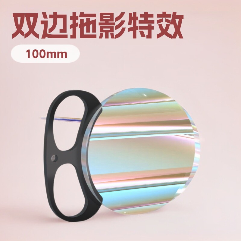 100mm 手持双边拖影拉丝特效滤镜摄影摄像单反相机配件分像镜