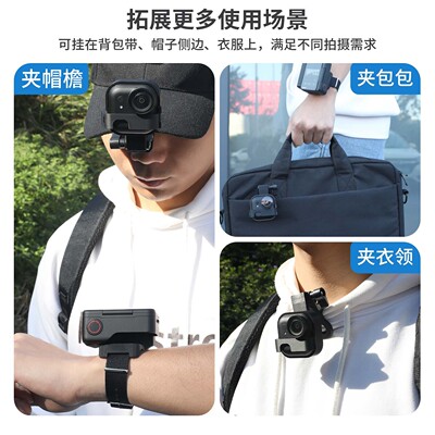 适用Insta360 Go Ultra边框拇指相机背包衣领帽夹可横拍竖拍配件