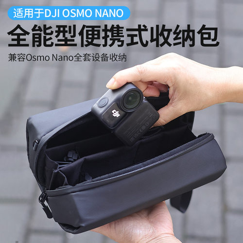 适用于DJI Osmo Nano 全能型便携式收纳包nano运动相机手拿收纳包